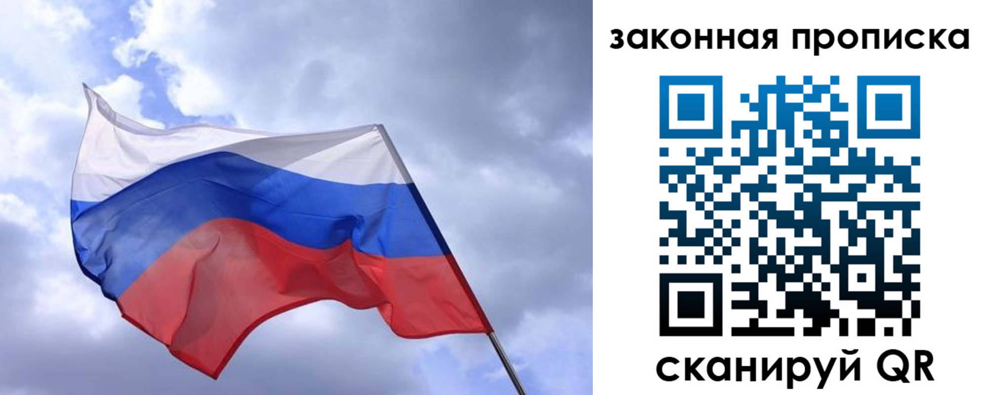 временная регистрация собственник в Кохме