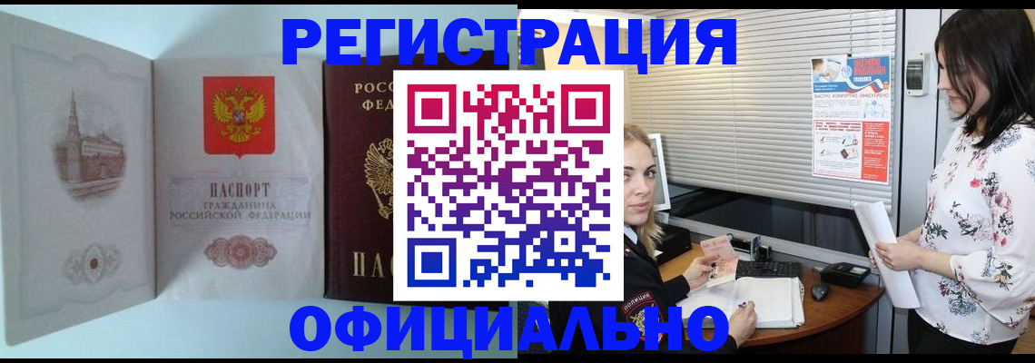 временная регистрация поиск в Кохме