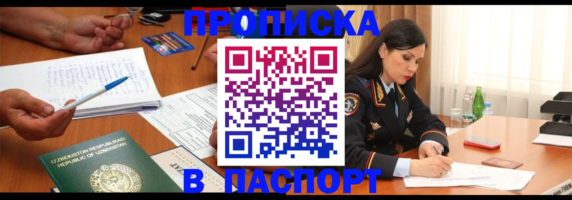 прописка для кредита в Кохме