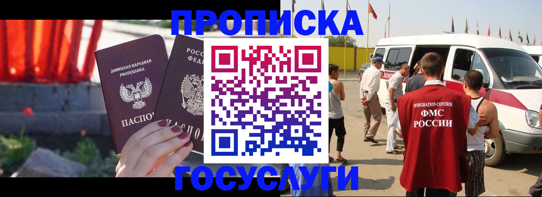 регистрация в Кохме