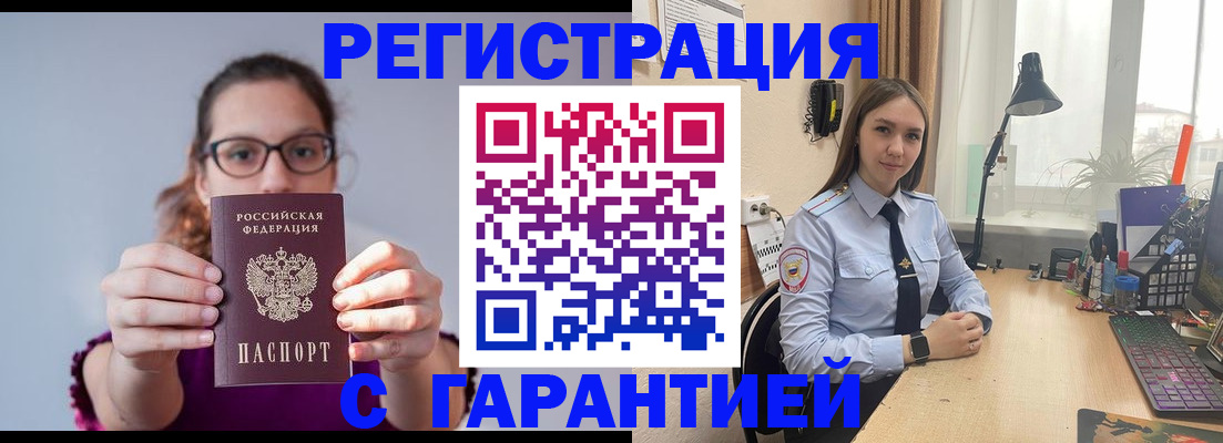 миграционный учет в Кохме