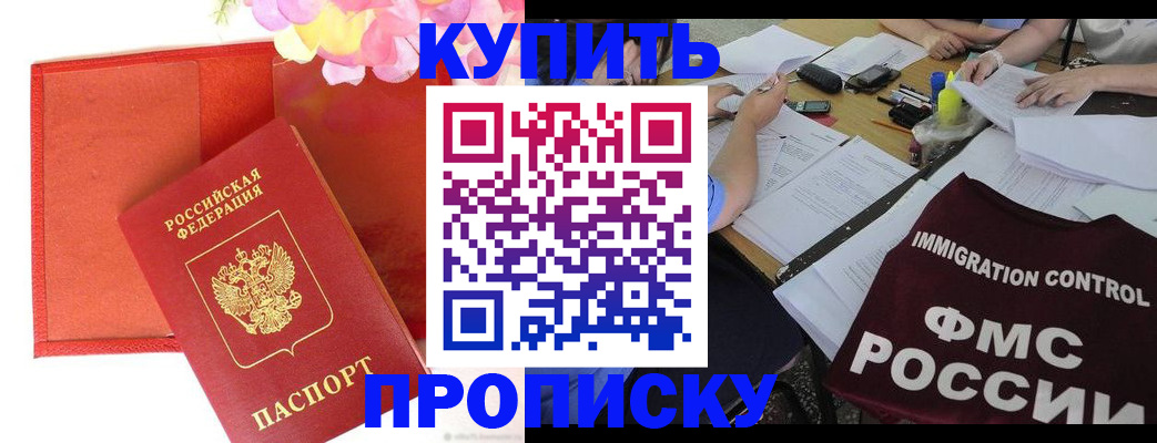 временная регистрация в Кохме
