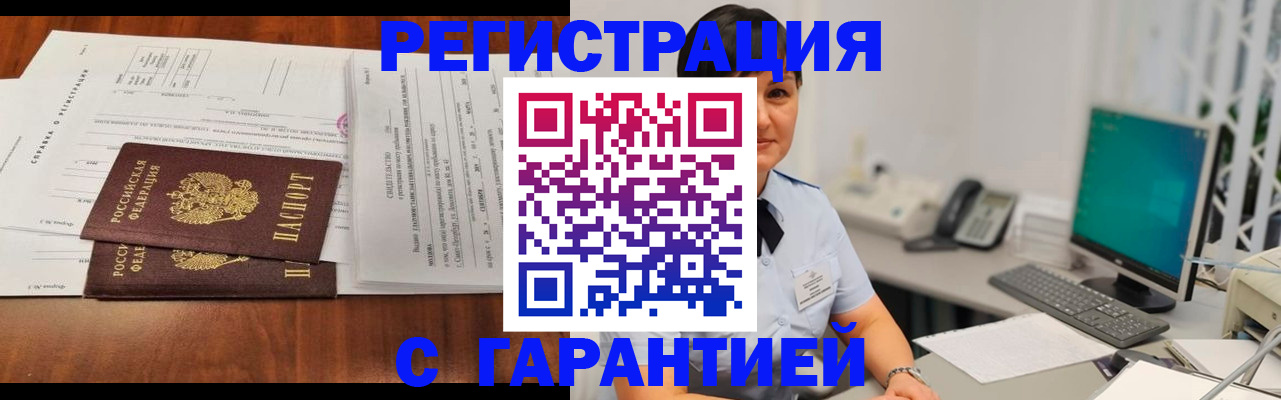 временная регистрация законно в Кохме