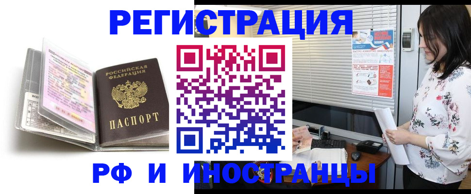 временная регистрация для школы в Кохме