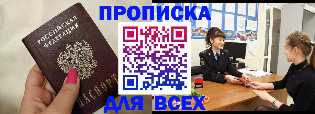 прописка иностранных граждан в Кохме